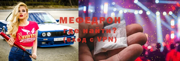 мефедрон мука Бронницы